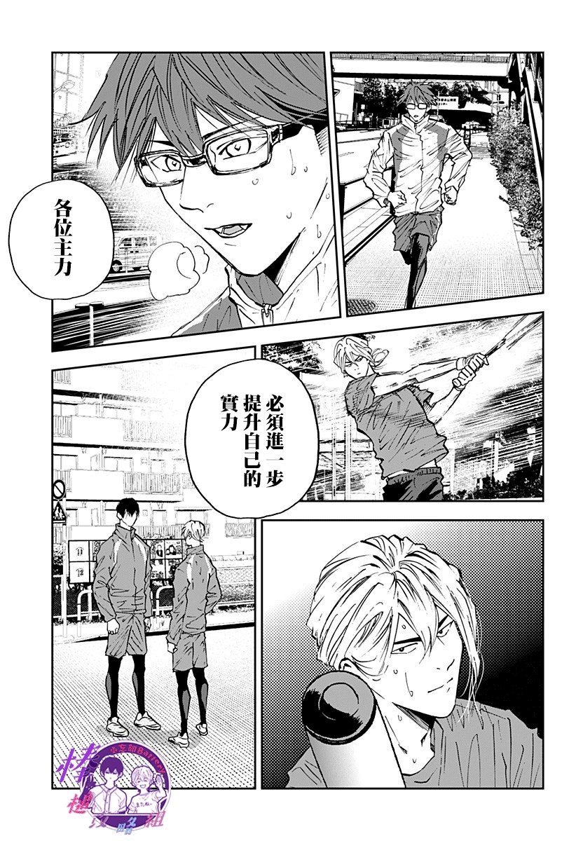 《忘却Battery》漫画最新章节第103话免费下拉式在线观看章节第【15】张图片