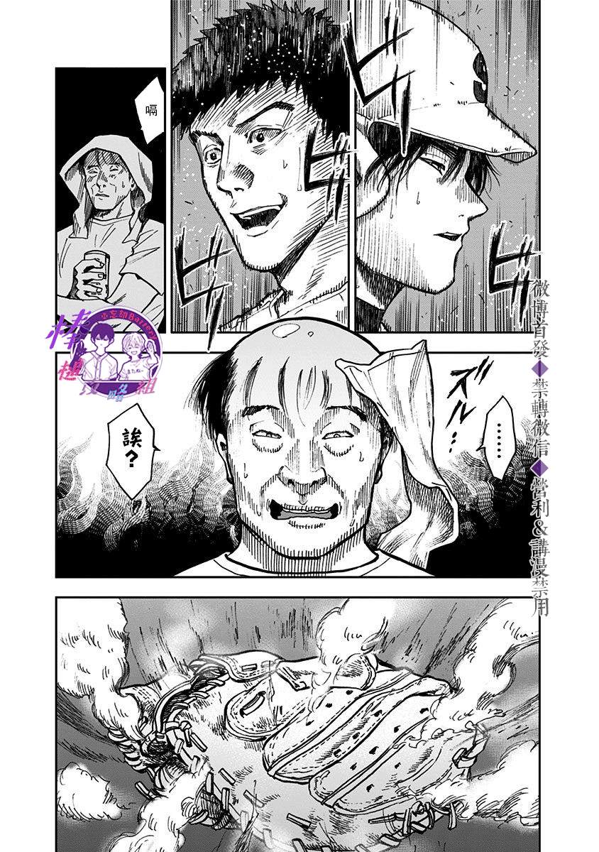 《忘却Battery》漫画最新章节第46话免费下拉式在线观看章节第【22】张图片