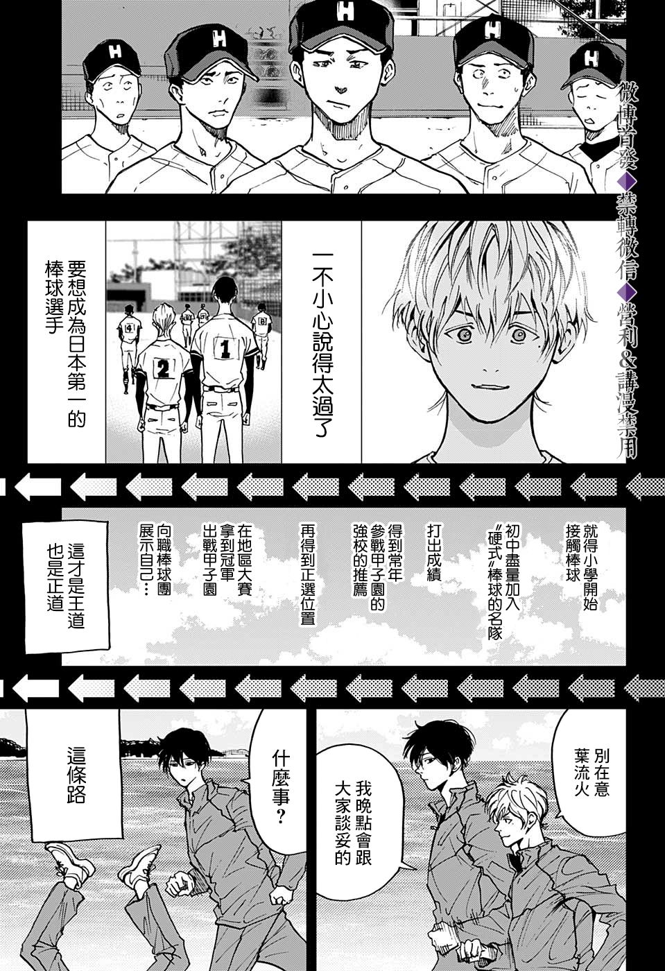 《忘却Battery》漫画最新章节特别篇免费下拉式在线观看章节第【11】张图片