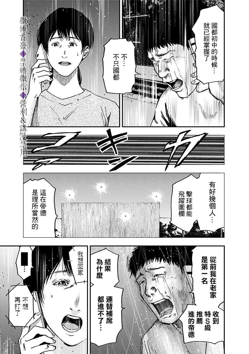 《忘却Battery》漫画最新章节第35话免费下拉式在线观看章节第【11】张图片