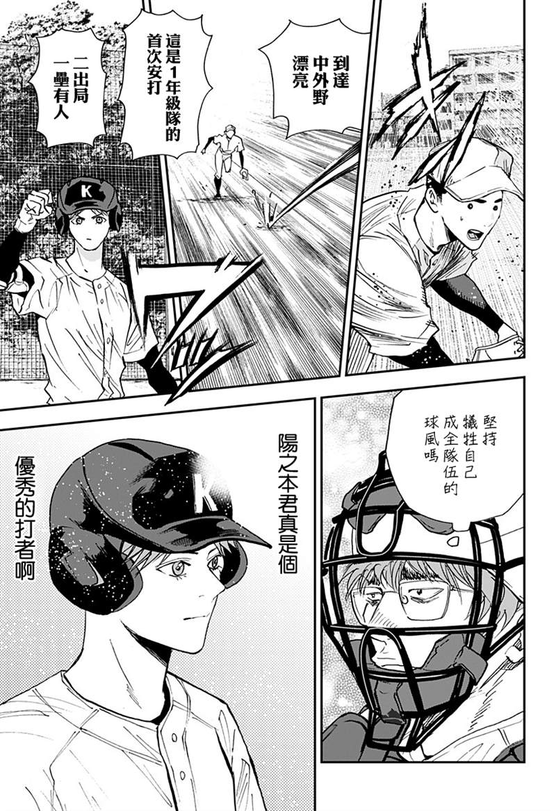 《忘却Battery》漫画最新章节第99话免费下拉式在线观看章节第【9】张图片