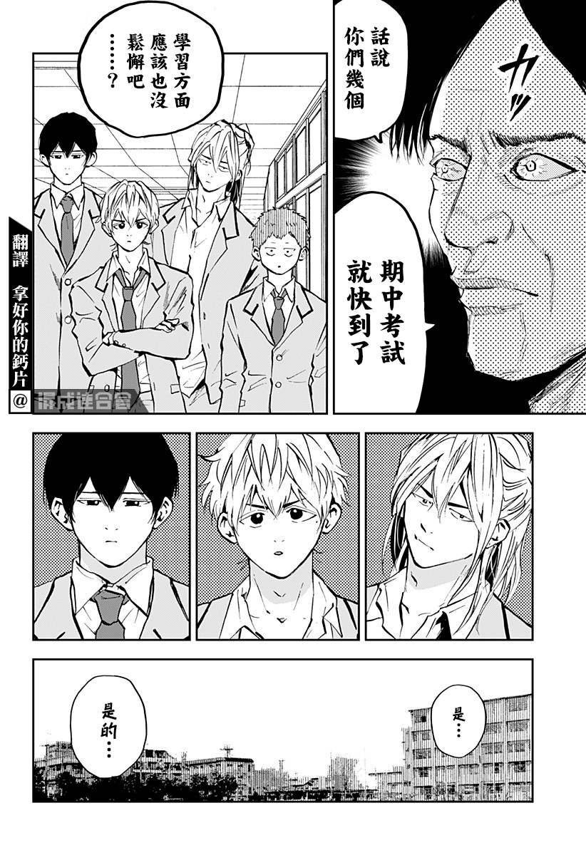 《忘却Battery》漫画最新章节第93话免费下拉式在线观看章节第【2】张图片