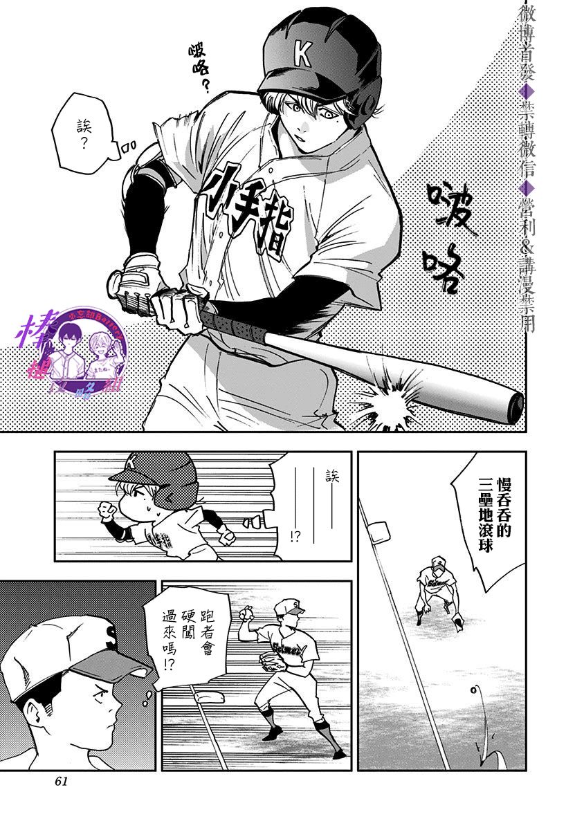 《忘却Battery》漫画最新章节第43话免费下拉式在线观看章节第【12】张图片