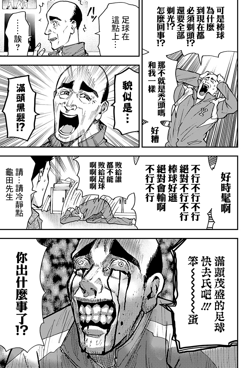 《忘却Battery》漫画最新章节第101话免费下拉式在线观看章节第【15】张图片