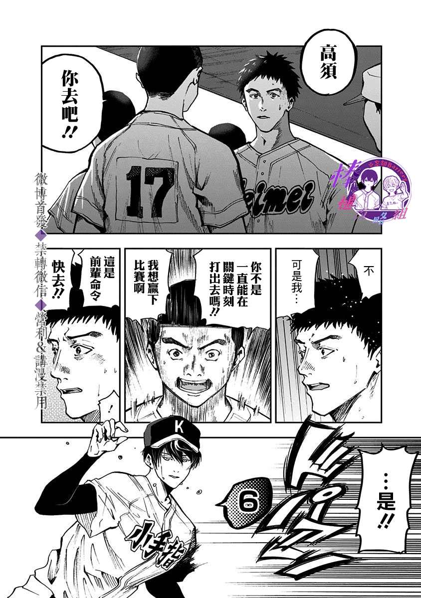 《忘却Battery》漫画最新章节第47话免费下拉式在线观看章节第【20】张图片