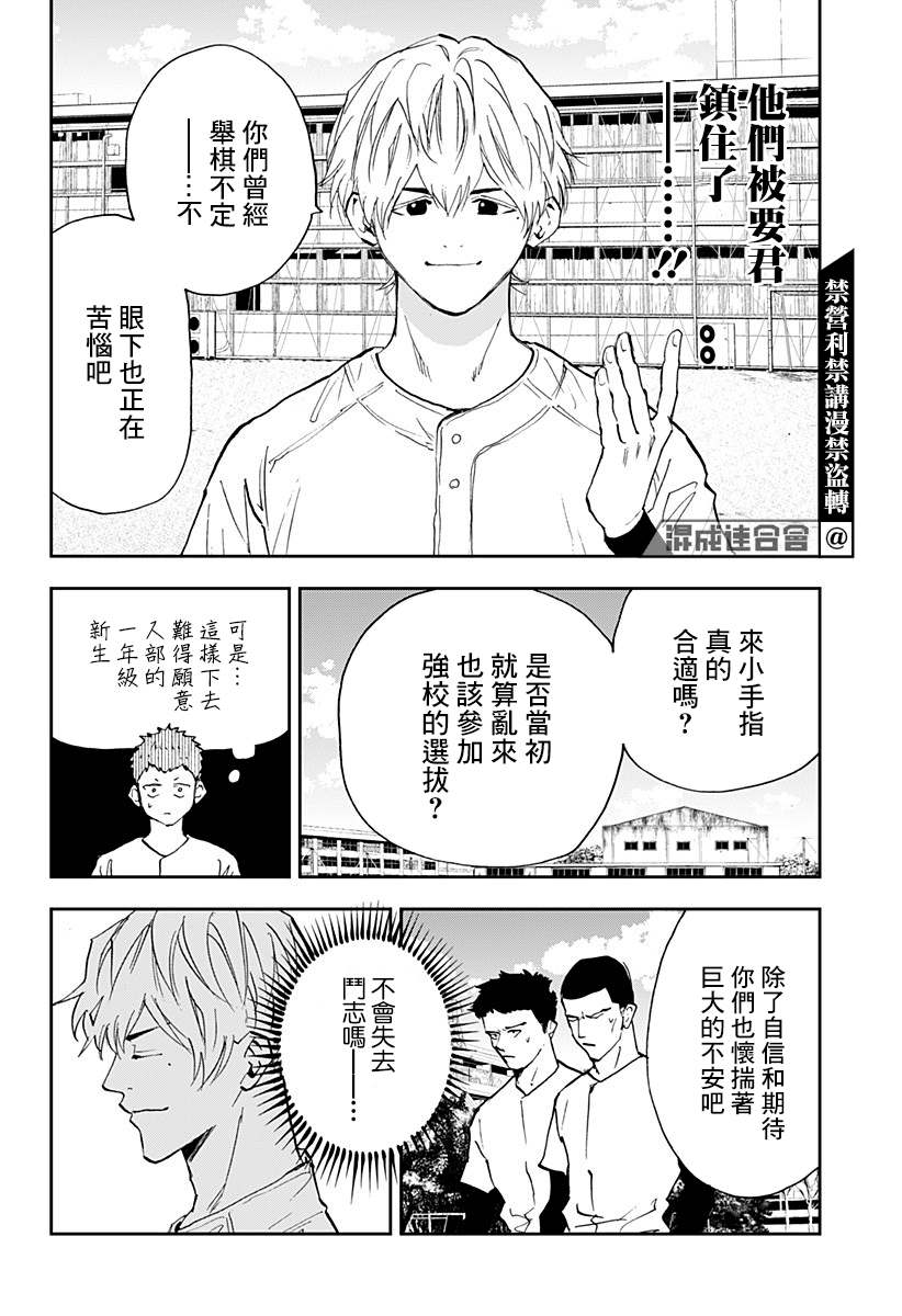 《忘却Battery》漫画最新章节第96话免费下拉式在线观看章节第【10】张图片