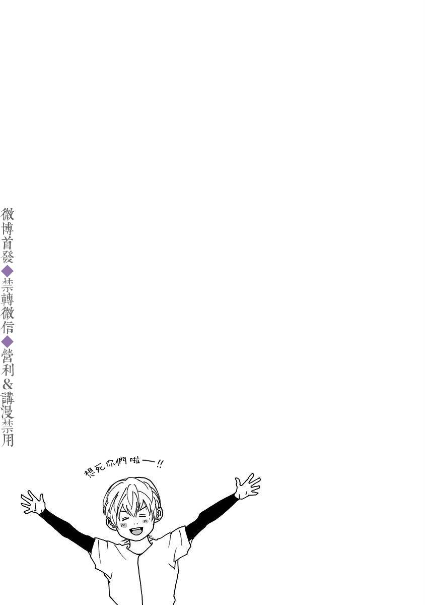 《忘却Battery》漫画最新章节第24话免费下拉式在线观看章节第【19】张图片