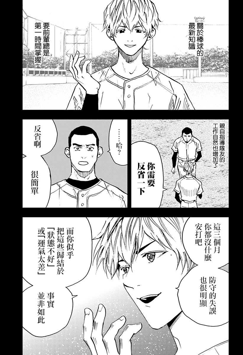 《忘却Battery》漫画最新章节第100话免费下拉式在线观看章节第【10】张图片