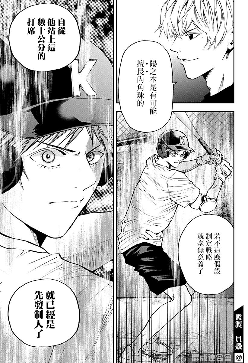 《忘却Battery》漫画最新章节第91话免费下拉式在线观看章节第【15】张图片