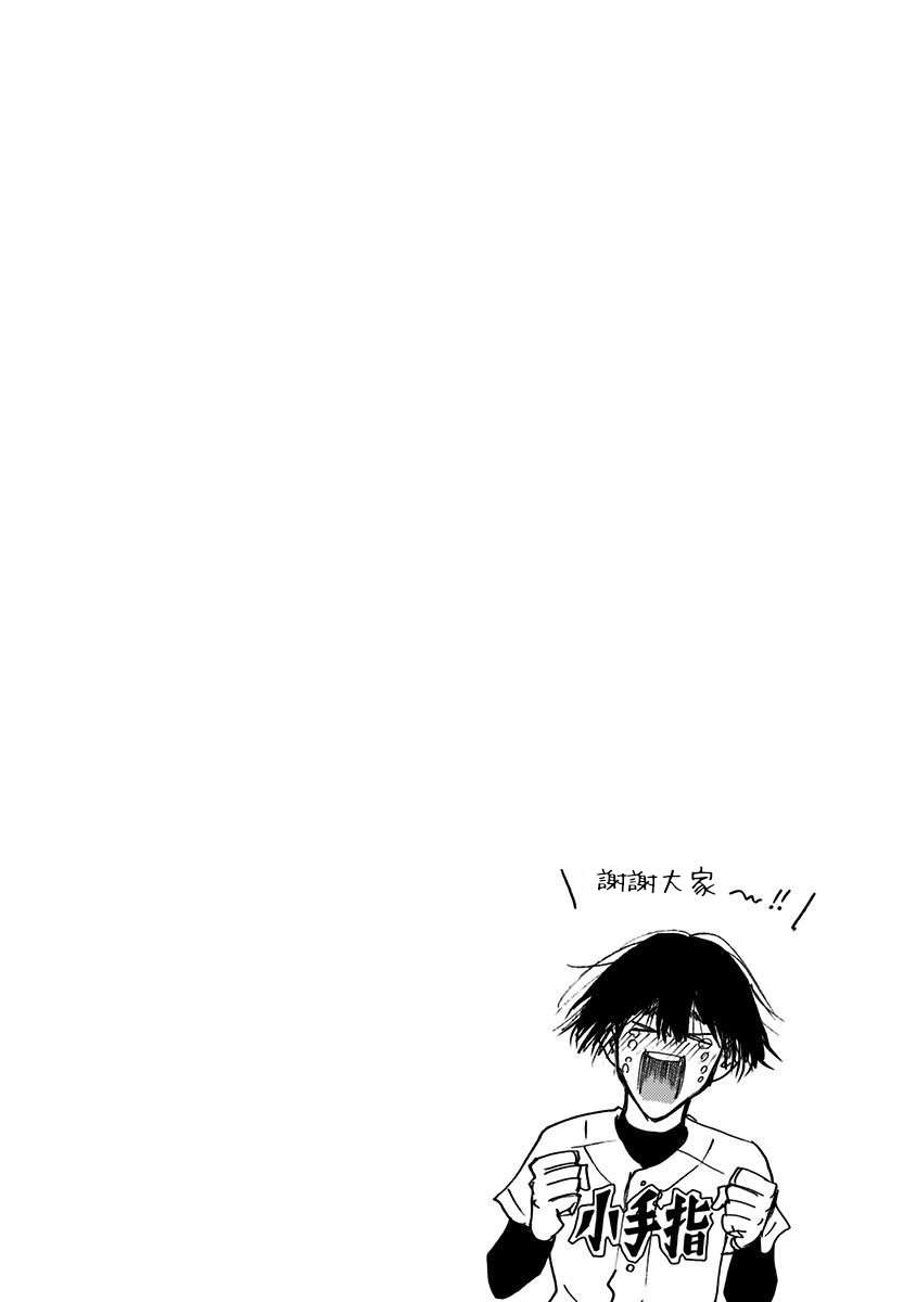 《忘却Battery》漫画最新章节第61话免费下拉式在线观看章节第【25】张图片