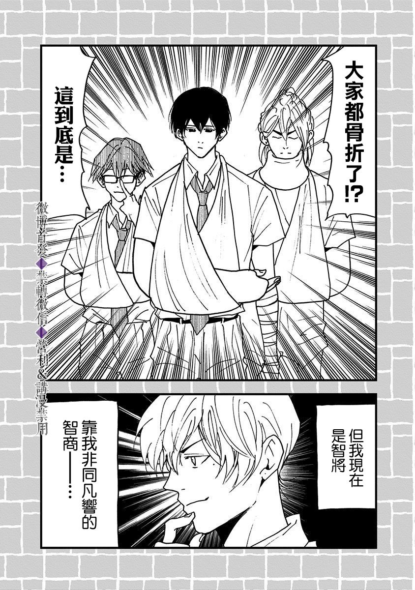 《忘却Battery》漫画最新章节特别篇免费下拉式在线观看章节第【37】张图片