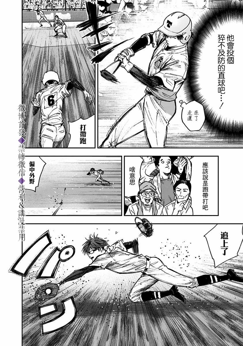 《忘却Battery》漫画最新章节第63话免费下拉式在线观看章节第【6】张图片