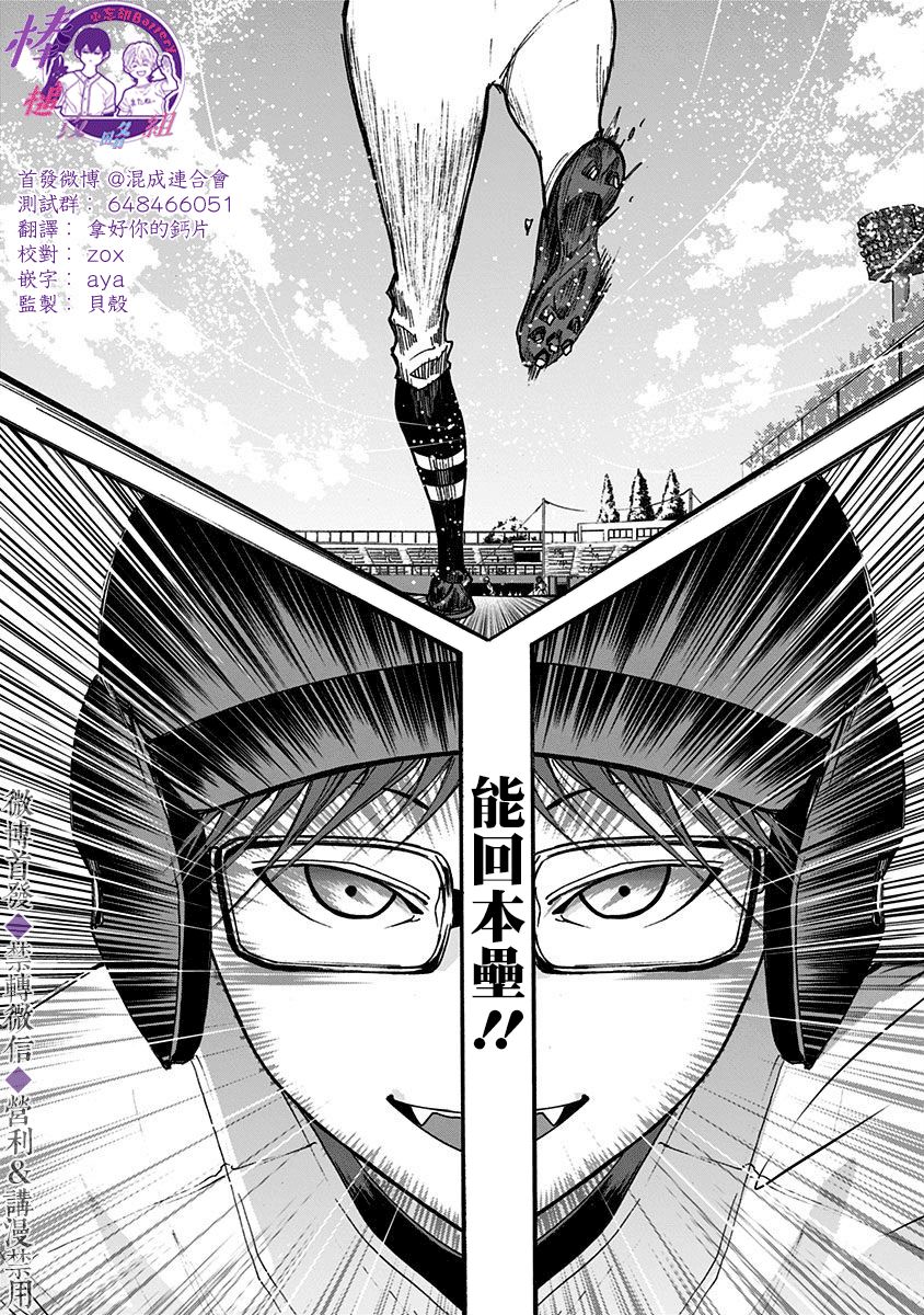 《忘却Battery》漫画最新章节第43话免费下拉式在线观看章节第【15】张图片