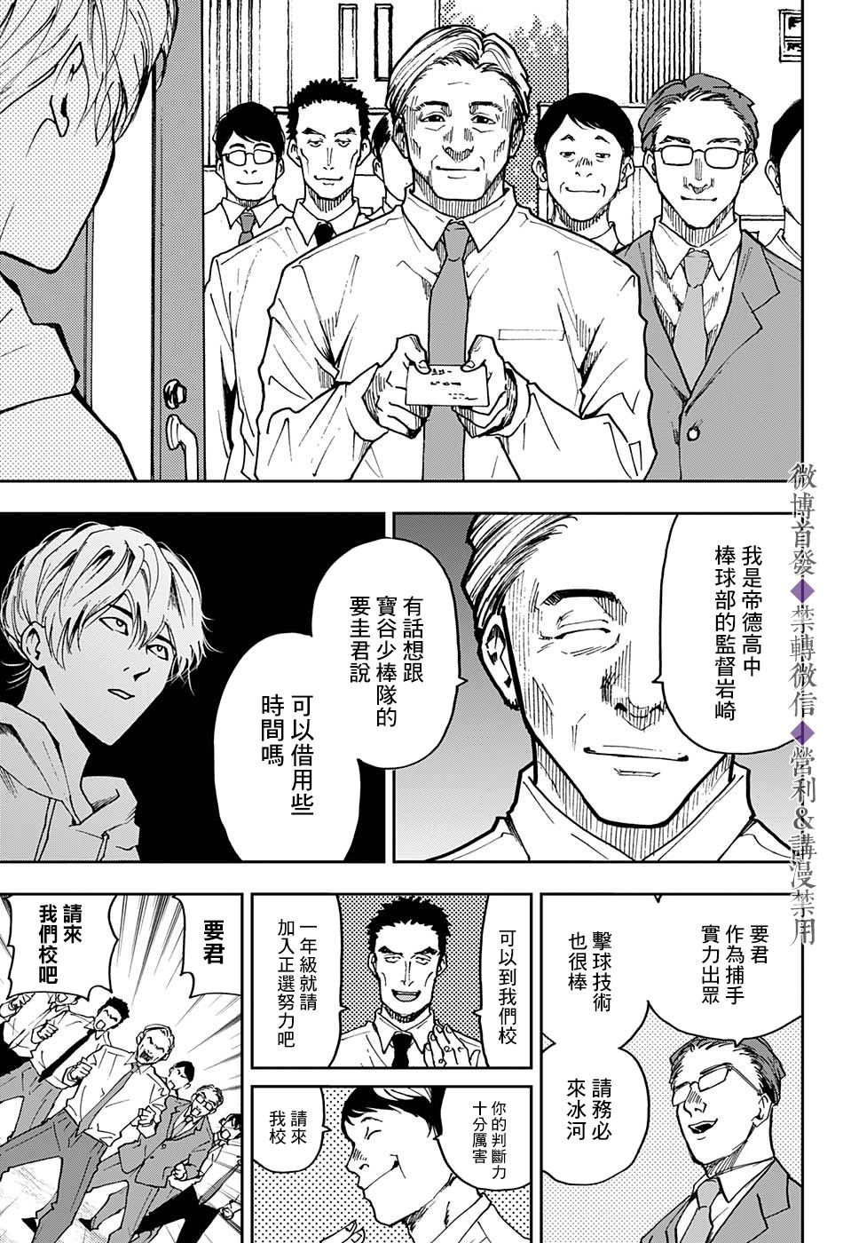 《忘却Battery》漫画最新章节特别篇免费下拉式在线观看章节第【23】张图片