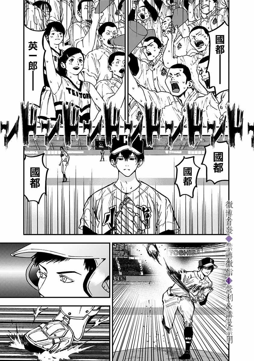 《忘却Battery》漫画最新章节第60话免费下拉式在线观看章节第【6】张图片