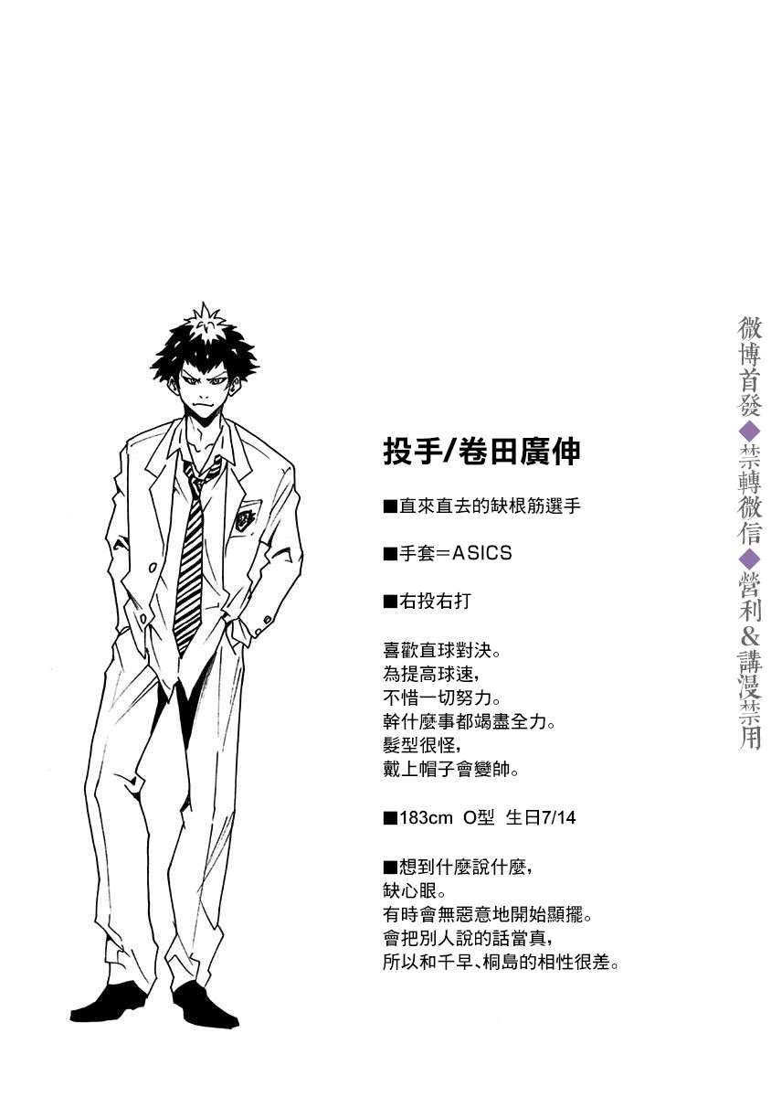 《忘却Battery》漫画最新章节第32话免费下拉式在线观看章节第【25】张图片