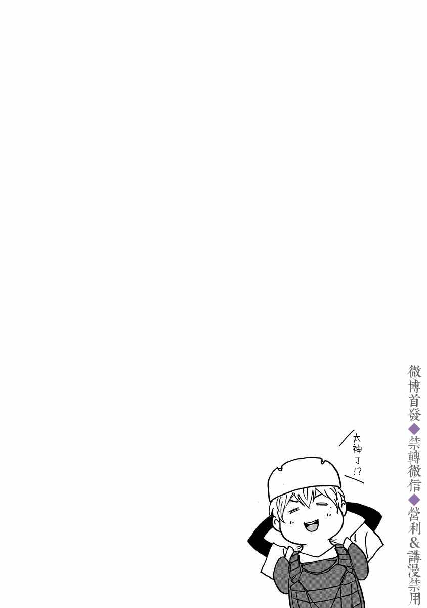 《忘却Battery》漫画最新章节第44话免费下拉式在线观看章节第【24】张图片