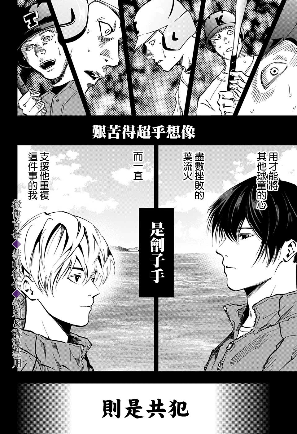 《忘却Battery》漫画最新章节特别篇免费下拉式在线观看章节第【12】张图片