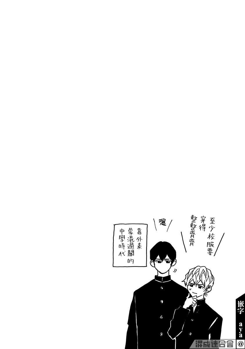 《忘却Battery》漫画最新章节第13卷附录免费下拉式在线观看章节第【6】张图片