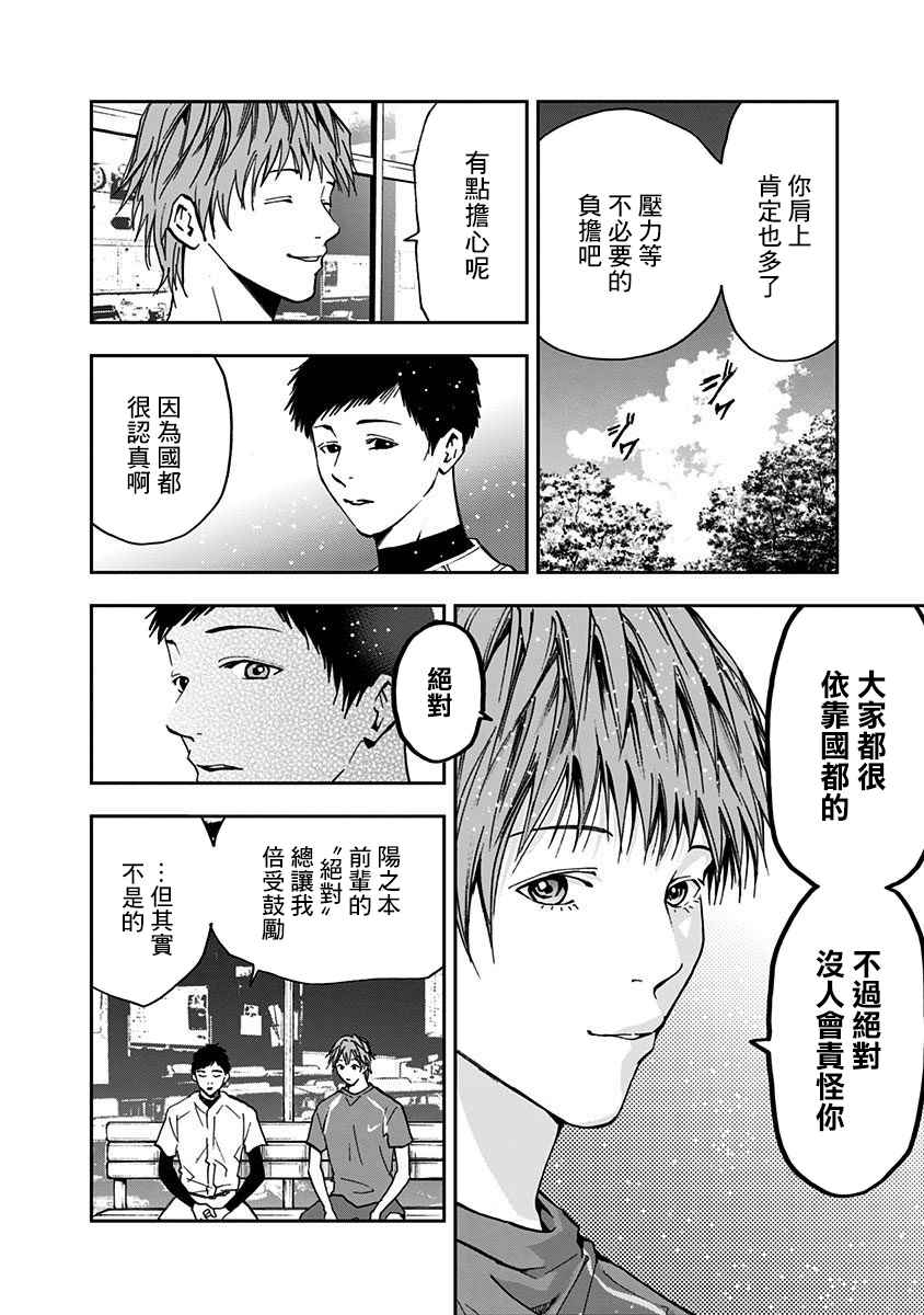 《忘却Battery》漫画最新章节第53话免费下拉式在线观看章节第【14】张图片