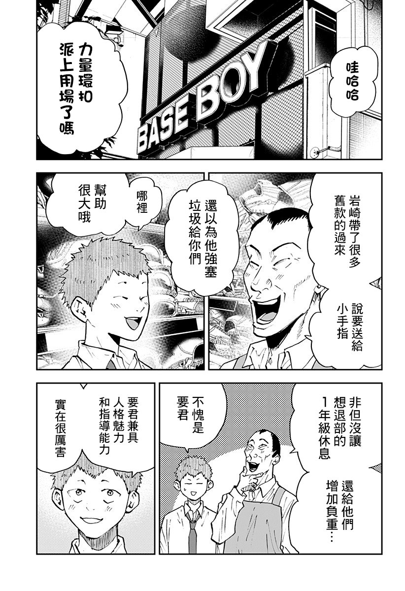 《忘却Battery》漫画最新章节第103话免费下拉式在线观看章节第【13】张图片