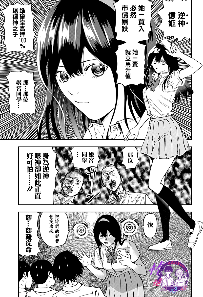 《忘却Battery》漫画最新章节第86话免费下拉式在线观看章节第【15】张图片