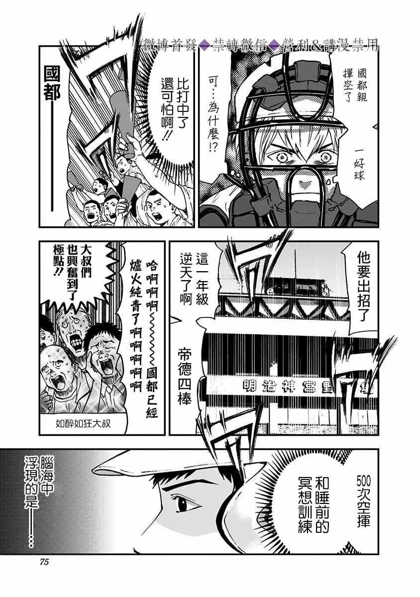 《忘却Battery》漫画最新章节第60话免费下拉式在线观看章节第【8】张图片