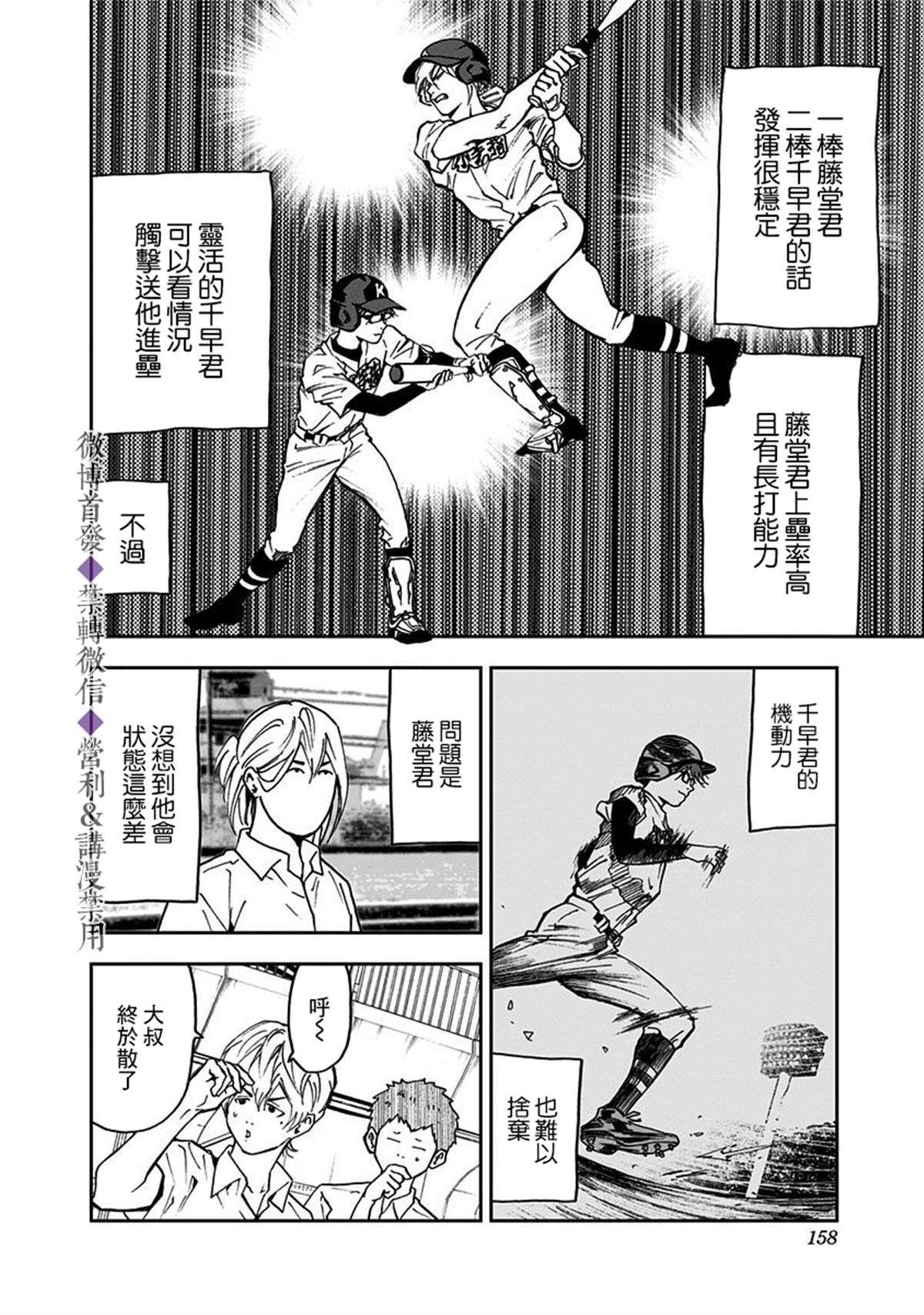 《忘却Battery》漫画最新章节第39话免费下拉式在线观看章节第【19】张图片