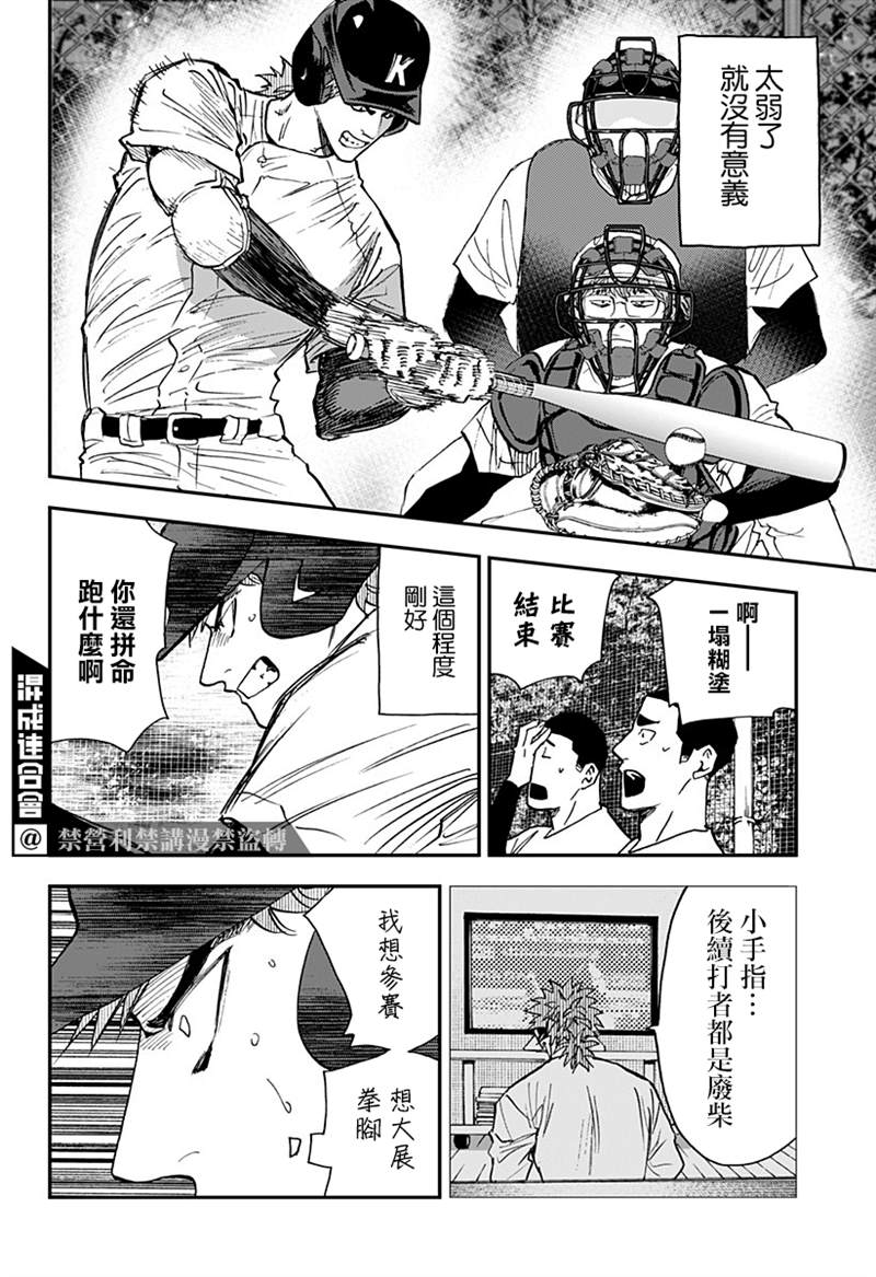 《忘却Battery》漫画最新章节第99话免费下拉式在线观看章节第【12】张图片