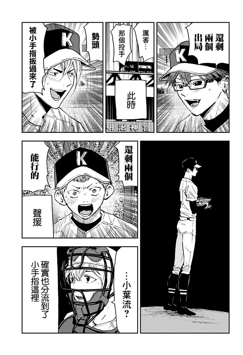 《忘却Battery》漫画最新章节第76话免费下拉式在线观看章节第【19】张图片