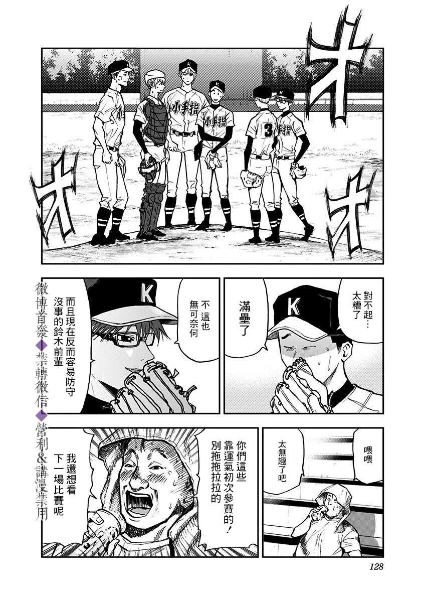 《忘却Battery》漫画最新章节第46话免费下拉式在线观看章节第【12】张图片