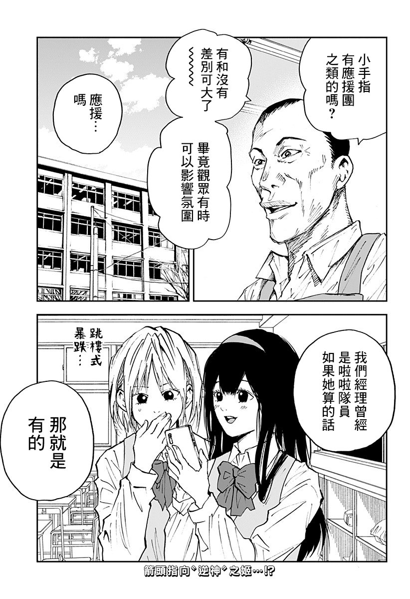 《忘却Battery》漫画最新章节第103话免费下拉式在线观看章节第【21】张图片