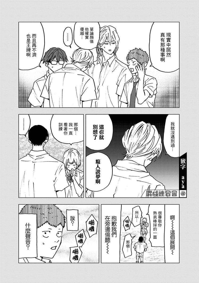 《忘却Battery》漫画最新章节第11卷附录免费下拉式在线观看章节第【8】张图片