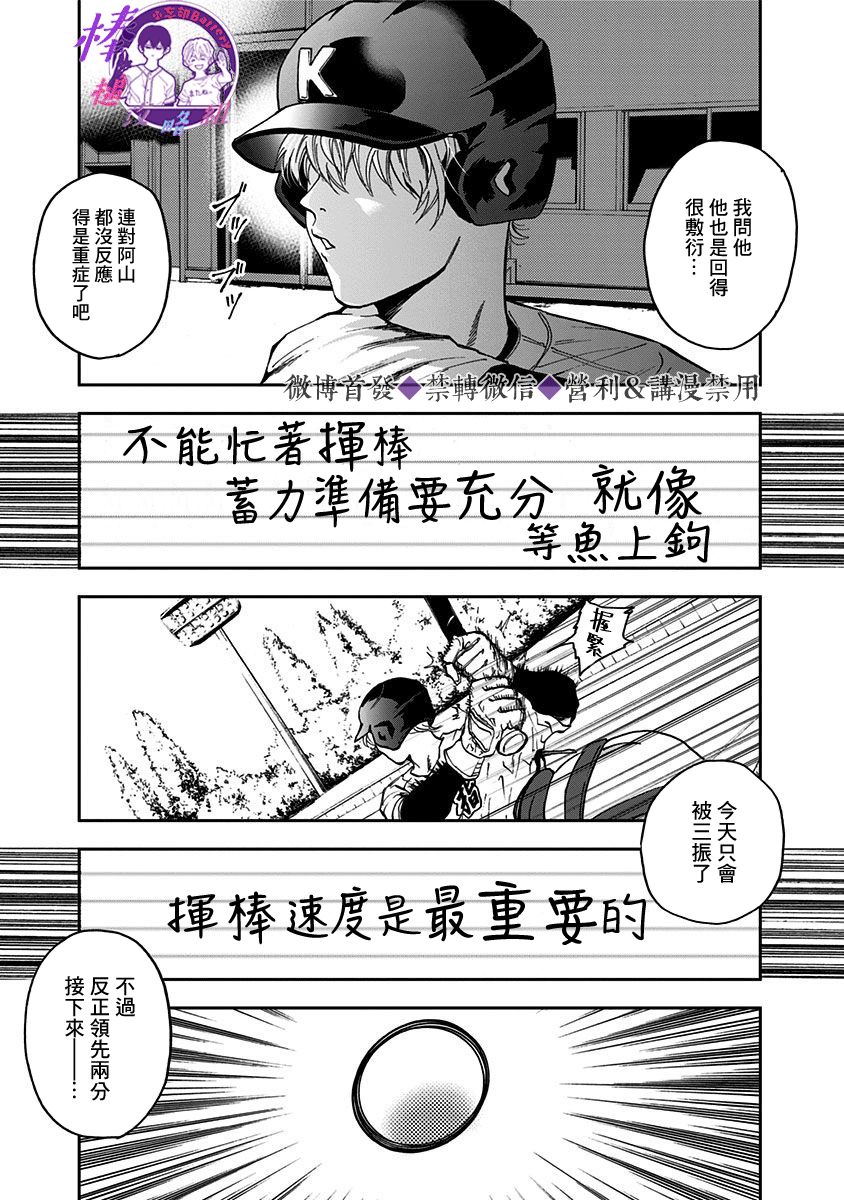 《忘却Battery》漫画最新章节第37话免费下拉式在线观看章节第【15】张图片