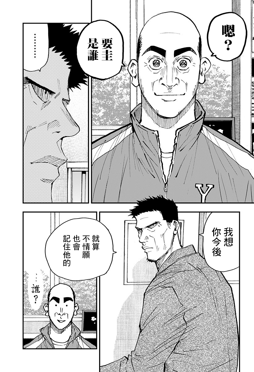 《忘却Battery》漫画最新章节第101话免费下拉式在线观看章节第【19】张图片