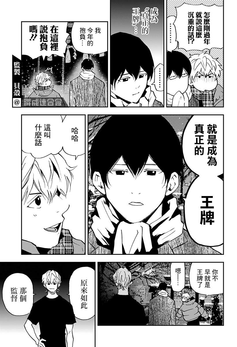 《忘却Battery》漫画最新章节第94话免费下拉式在线观看章节第【23】张图片