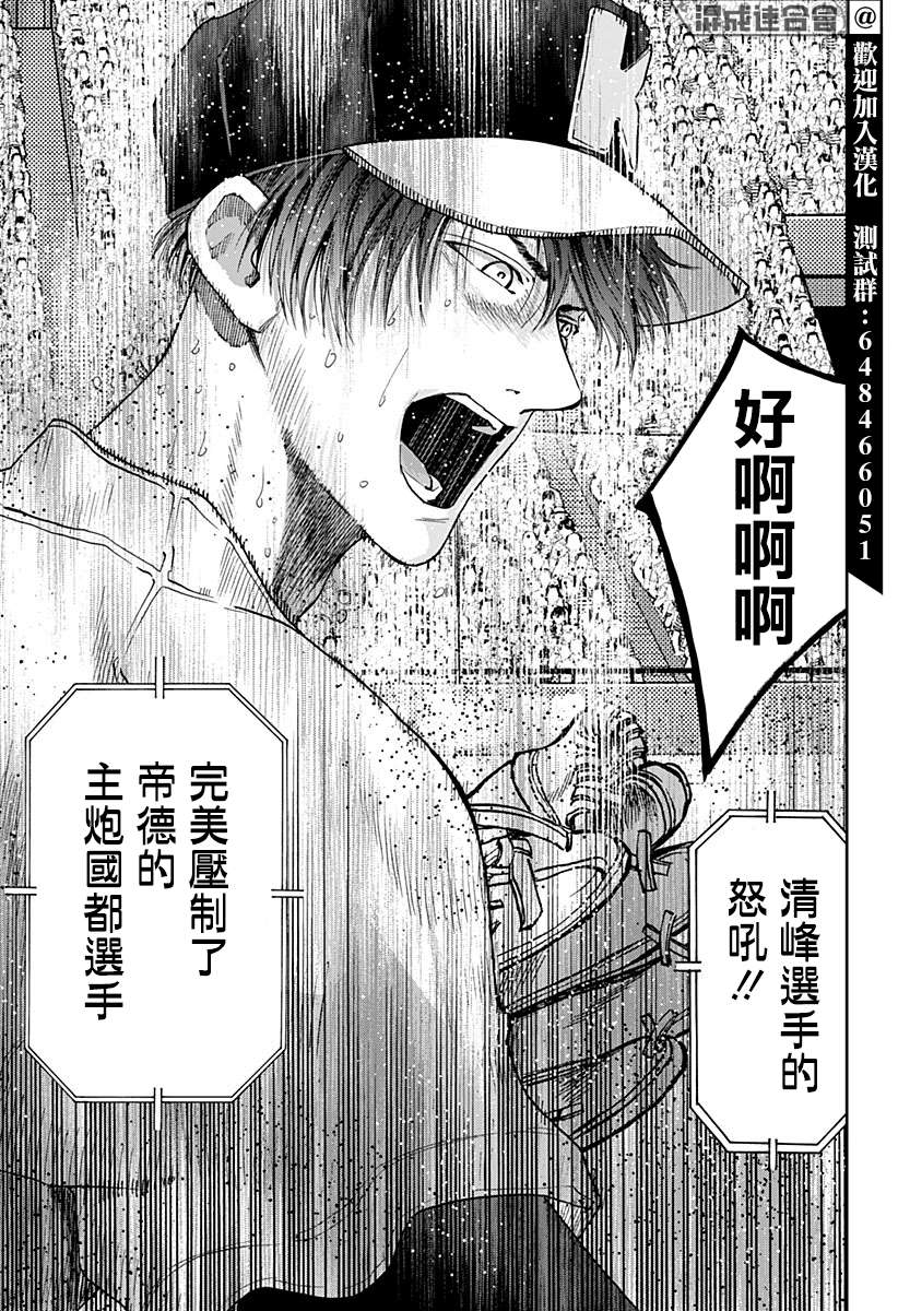 《忘却Battery》漫画最新章节第76话免费下拉式在线观看章节第【17】张图片