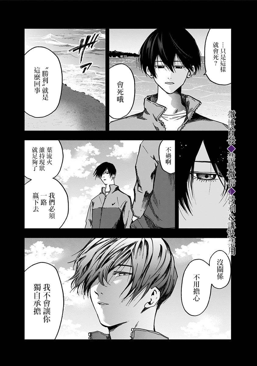 《忘却Battery》漫画最新章节第19话免费下拉式在线观看章节第【3】张图片