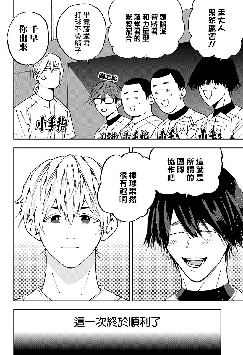 《忘却Battery》漫画最新章节第120话免费下拉式在线观看章节第【17】张图片