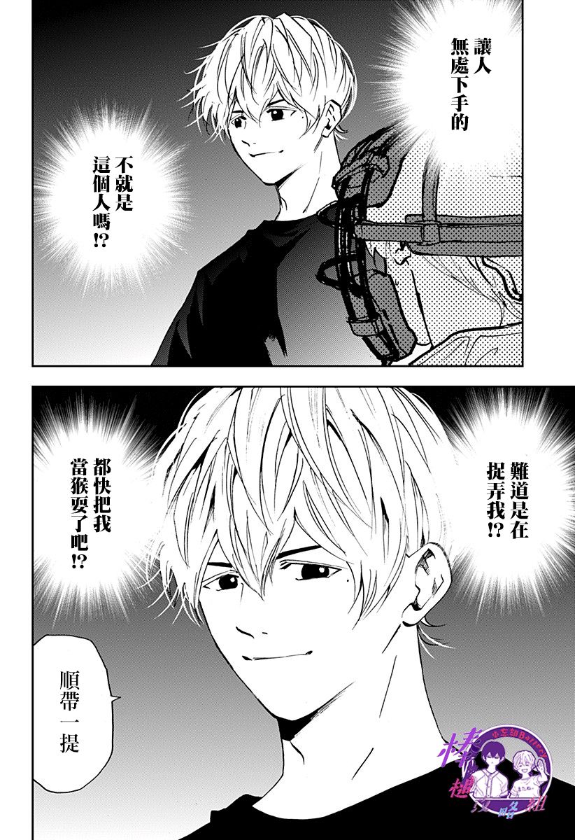 《忘却Battery》漫画最新章节第91话免费下拉式在线观看章节第【18】张图片