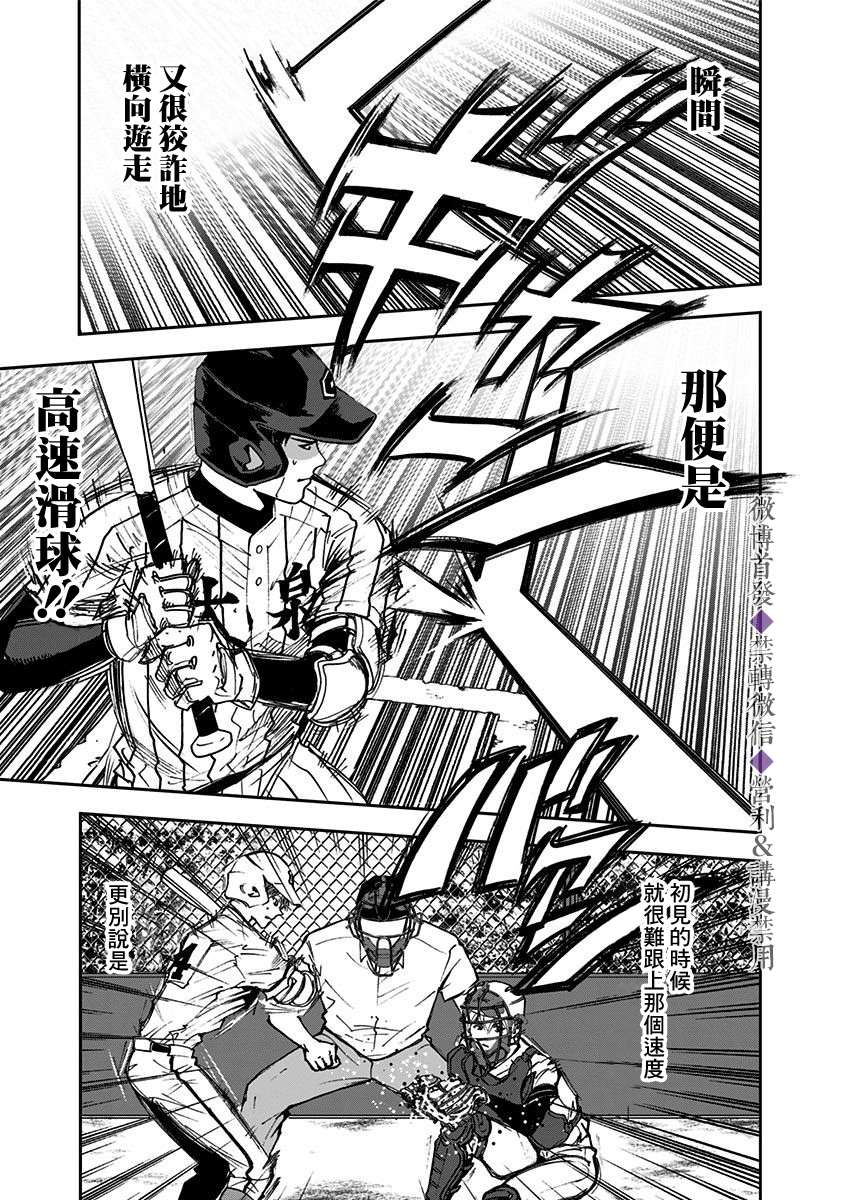 《忘却Battery》漫画最新章节第32话免费下拉式在线观看章节第【19】张图片