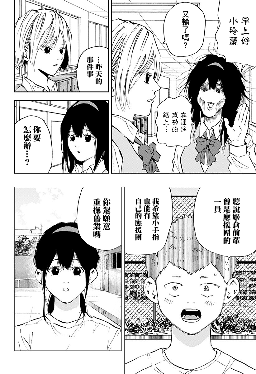 《忘却Battery》漫画最新章节第104话免费下拉式在线观看章节第【4】张图片