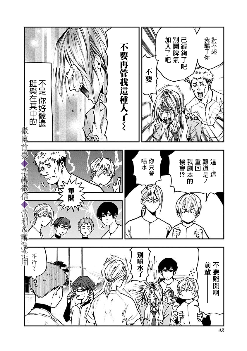 《忘却Battery》漫画最新章节第34话免费下拉式在线观看章节第【16】张图片