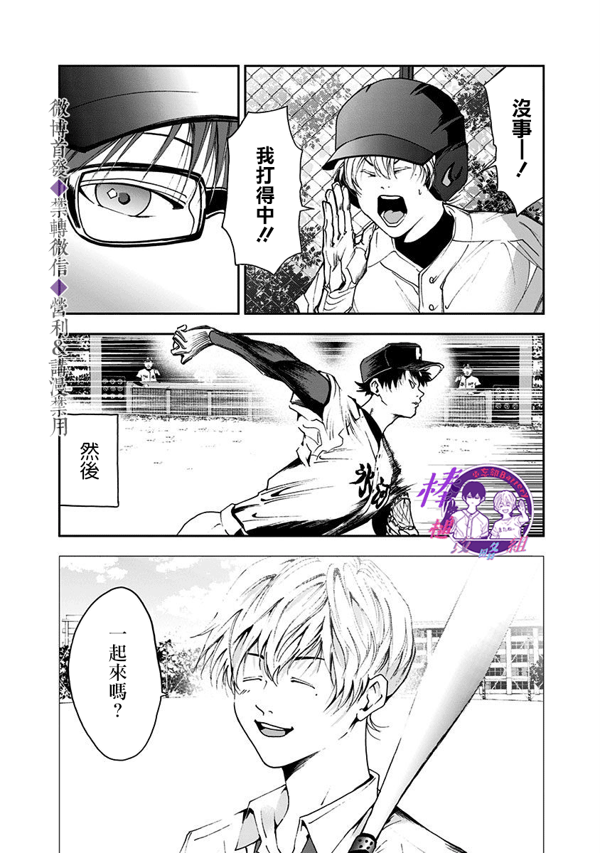 《忘却Battery》漫画最新章节第27话免费下拉式在线观看章节第【22】张图片