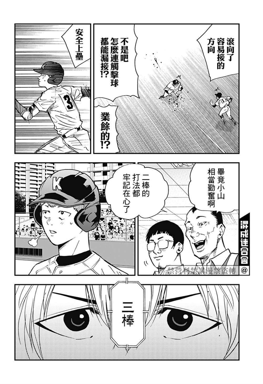 《忘却Battery》漫画最新章节第107话免费下拉式在线观看章节第【17】张图片