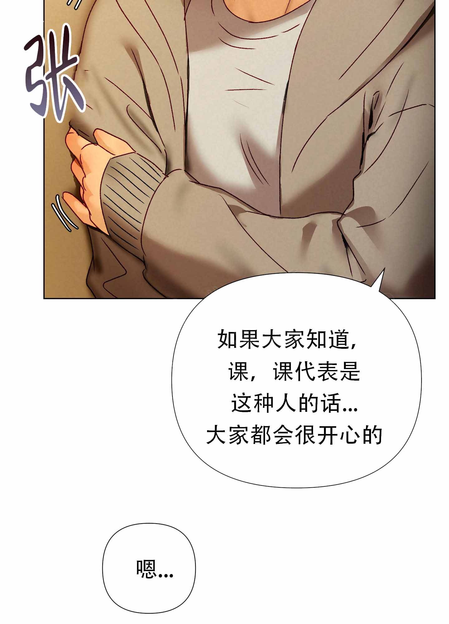 《秘密大作战》漫画最新章节第6话免费下拉式在线观看章节第【37】张图片