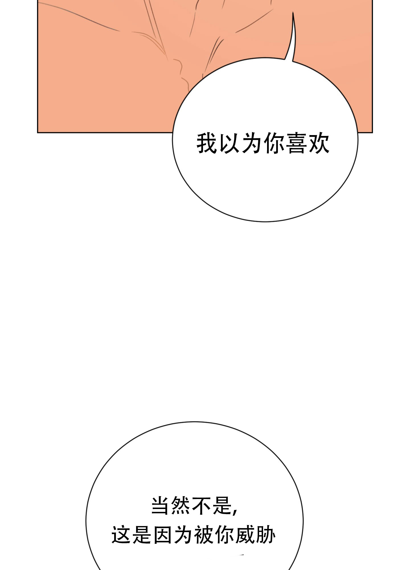 《秘密大作战》漫画最新章节第4话免费下拉式在线观看章节第【49】张图片