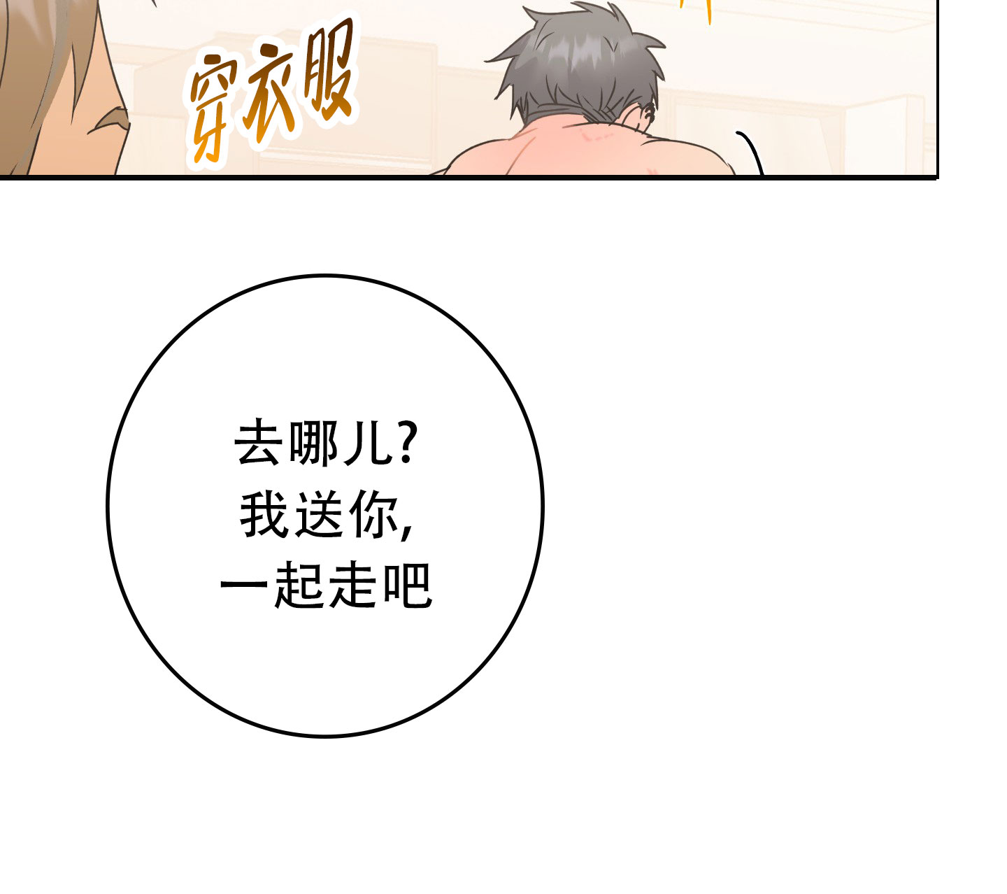 《秘密大作战》漫画最新章节第4话免费下拉式在线观看章节第【77】张图片