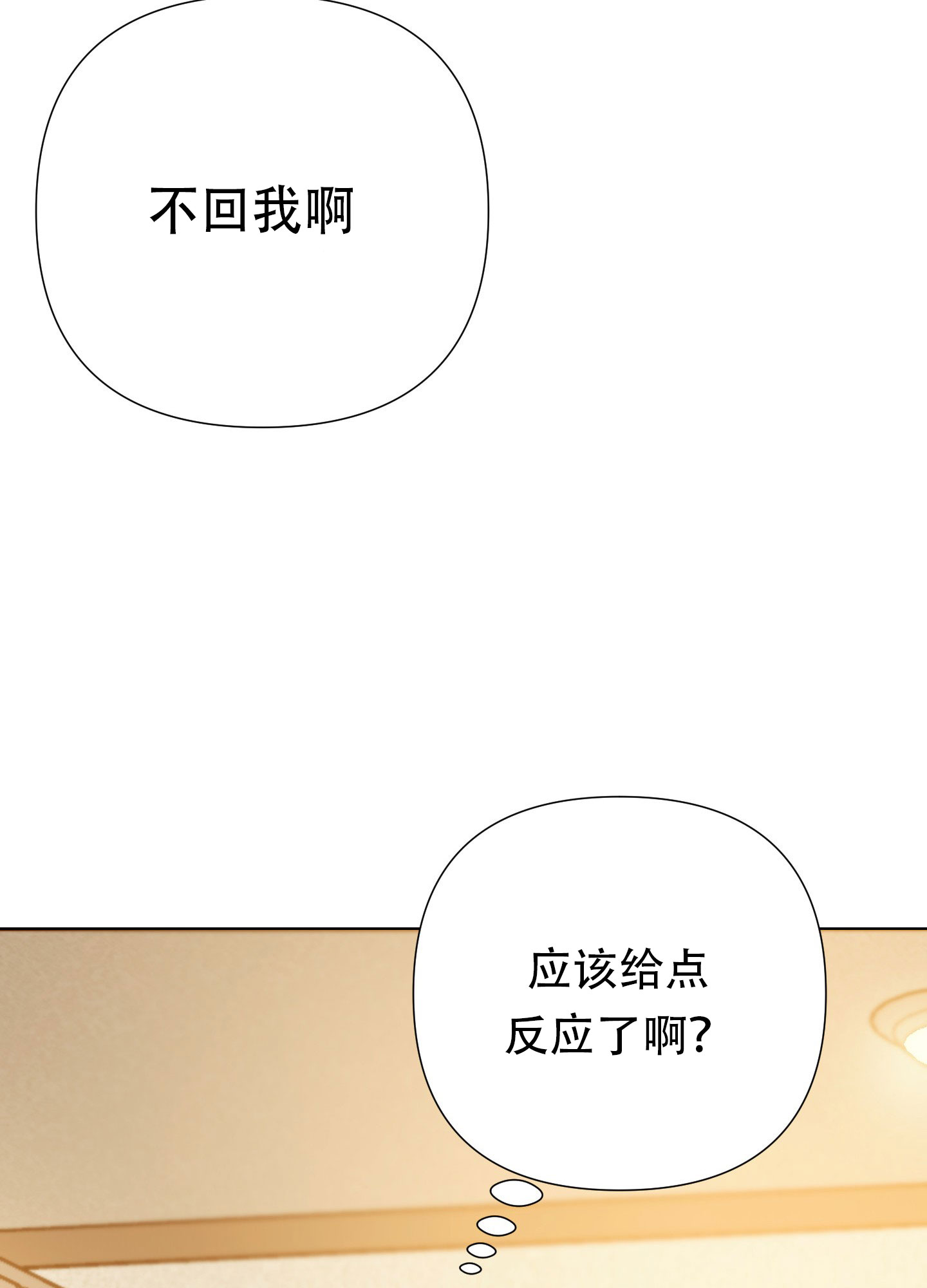 《秘密大作战》漫画最新章节第6话免费下拉式在线观看章节第【17】张图片