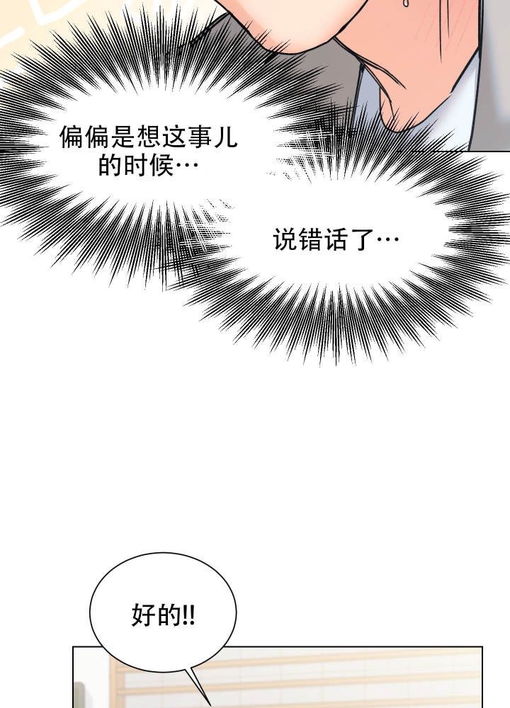 《秘密大作战》漫画最新章节第1话免费下拉式在线观看章节第【65】张图片